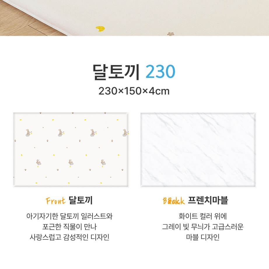 เบาะรองคลาน PARKLON AIR-MOON RABBIT 150X230X4.0CM
